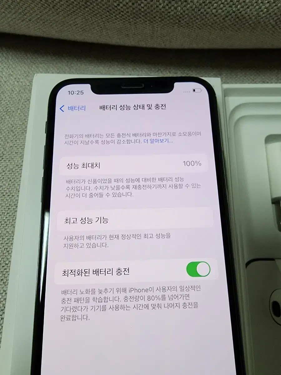 아이폰 XS 64GB 스페이스그레이입니다